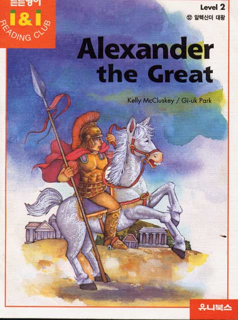 Alexander